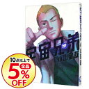 【中古】【全品10倍!10/25限定】宇宙兄弟 19/ 小山...