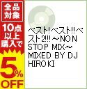 【中古】ベスト!ベスト!!ベスト2!!!-NON STOP MIX-MIXED BY DJ HIROKI / オムニバス