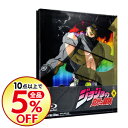【中古】【全品10倍!12/5限定】【Blu−ray】ジョジ...