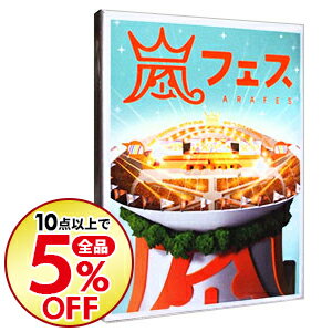 【中古】アラフェス / 嵐【出演】