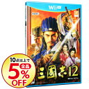 【中古】Wii U 三國志 12
