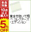 【中古】【Blu−ray】黄金を抱いて翔べ コレクターズ・エディション / 井筒和幸【監督】 898円