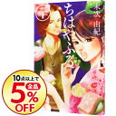 【中古】【全品10倍!2/20限定】ちはやふる 20/ 末次由紀