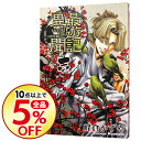【中古】最遊記異聞 1/ 峰倉かずや