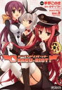【中古】DRACU-RIOT!(ドラクリオット!) 2/ 季野このき