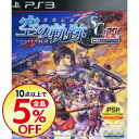 【中古】PS3 英雄伝説 空の軌跡SC:改 HD EDITION