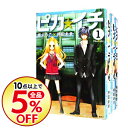【中古】ピカ☆イチ <全7巻セット> / 槙ようこ/持田あき(コミックセット)