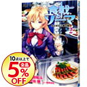 【中古】食戟のソーマ 2/ 佐伯俊...