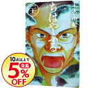 【中古】【全品5倍】ちはやふる 21/ 末次由紀...