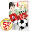 【中古】【全品3倍!8/8限定】DAYS 1/ 安田剛士 110円
