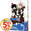 【中古】海月姫 12/ 東村アキコ