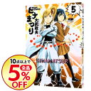 【中古】ヒナまつり 5/ 大武政夫