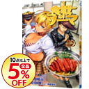 【中古】食戟のソーマ 4/ 佐伯俊...