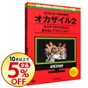 【中古】めちゃイケ 赤DVD第2巻 オカザイル2 / お笑い...