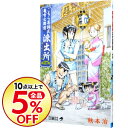【中古】こちら葛飾区亀有公園前派出所 187/ 秋本治