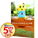 【中古】ふなっしーの本なっしー!! / ふなっしー...