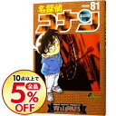 【中古】名探偵コナン 81/ 青山剛昌...