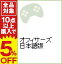 【中古】PC オフィサーズ 日本語版