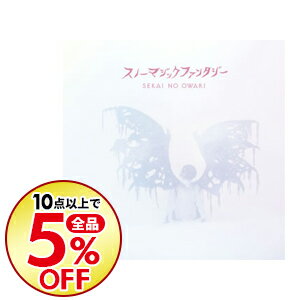 【中古】【2CD】スノーマジックファンタジー　初回限定盤A / SEKAI　NO　OWARI