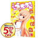 【中古】干物妹!うまるちゃん 2/ サンカクヘッド...