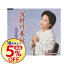 【中古】浅野川春秋/あなたと乾杯 / 島津悦子