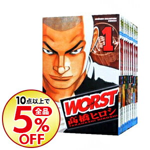 【中古】WORST　＜全33巻セット＞ / 高橋ヒロシ（コミックセット）