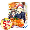 【中古】【全品10倍!4/1限定】食戟のソーマ <全36巻セット> / 佐伯俊(コミックセット)