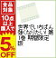 【中古】【CD・ブックレット付】世界でいちばん強くなりたい! 第1巻 期間限定版 / 久城りおん【監督】