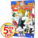 【中古】七つの大罪 8/ 鈴木央