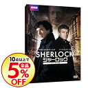【中古】SHERLOCK シャーロック シーズン3