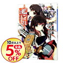 【中古】艦隊これくしょん −艦これ− 一航戦、出ます! 1/...