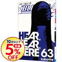 【中古】【全品5倍】BLEACH-ブリーチ- 63/ 久保帯人