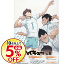 【中古】【特典CD・ライナーノーツ付】ハイキュー!! vol...