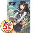 【中古】氷菓 6/ タスクオーナ