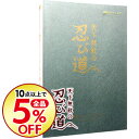 【中古】【スリーブケース・台本付】うたの☆プリンスさまっ♪ ...