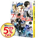 【中古】フレイム王国興亡記 1/ 疎陀陽