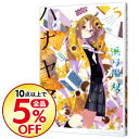【中古】ハナヤマタ 5/ 浜弓場双...