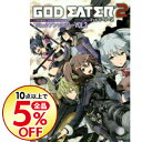 【中古】GOD EATER 2 コミックアンソロジー 2/ ...