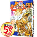 【中古】七つの大罪 10/ 鈴木央