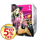 【中古】山田くんと7人の魔女 <全28巻セット> / 吉河美...