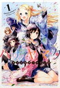 【中古】ハナヤマタ アンソロジーコミック 1/ アンソロジー...