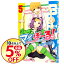 【中古】マイぼーる! 5/ いのうえ空 110円