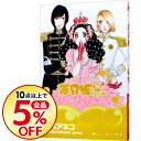 【中古】海月姫 14/ 東村アキコ