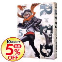 【中古】RED 【新装版】 5/ 村枝賢一