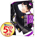 【中古】青春×機関銃 5/ NAOE