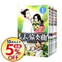 【中古】信長協奏曲 <1−17巻セット> / 石井あゆみ(コ...