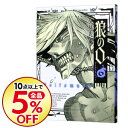 【中古】【全品10倍!12/5限定】狼の口-ヴォルフスムント- 6/ 久慈光久