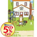 【中古】かわうその自転車屋さん 1/ こやまけいこ...