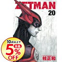 【中古】ZETMAN 20/ 桂正和