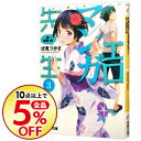 【中古】エロマンガ先生(3)−妹と妖精の島− / 伏見つかさ...